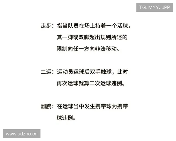 篮球规则解读:球权交替规则常见场景与判罚标准解析 篮球规则解读:球权交替规则常见场景与判罚标准解析