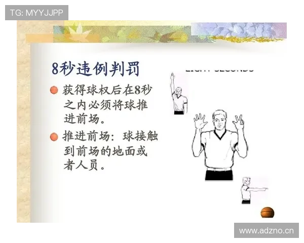 篮球规则：详解持球五秒违例的定义与判定细则