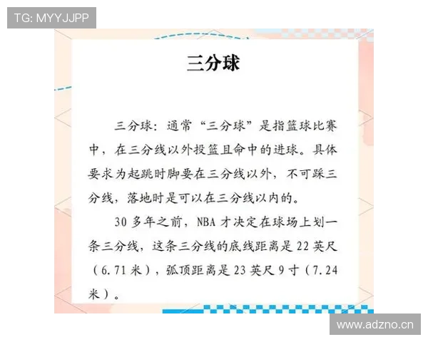 限制区规则解析：篮球比赛中限制区的判罚标准与应用
